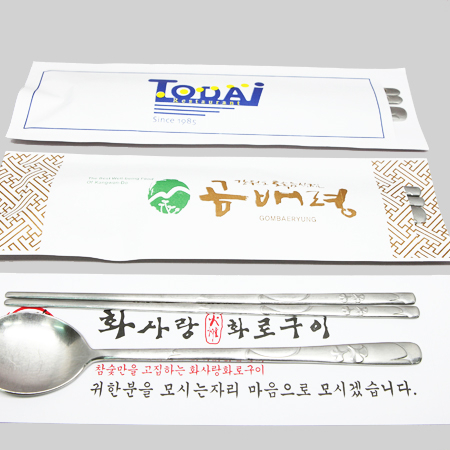 (JC) 통합 수저집 #2