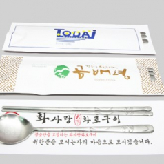 (JC) 통합 수저집