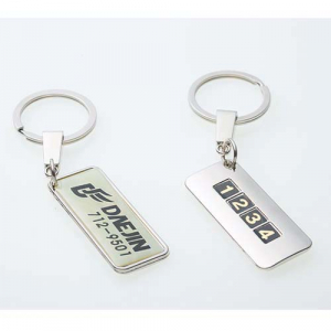 차 번호 열쇠고리 MS1041