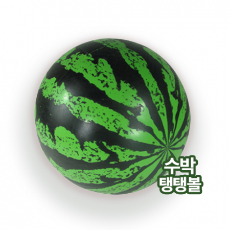 수박 탱탱볼 #2