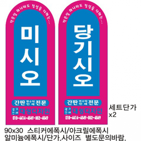 에폭시 스티커, 스티커 레폭시, 에폭시 90*30mm #2