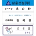 작은이미지: 명찰, 아크릴 명찰 70*25mm #3