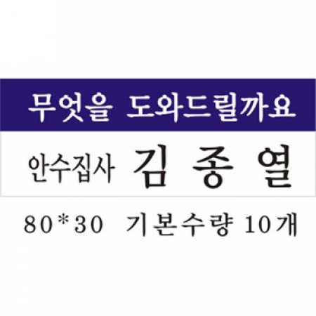명찰, 아크릴 명찰 80*30mm #3