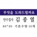 작은이미지: 명찰, 아크릴 명찰 80*30mm #3