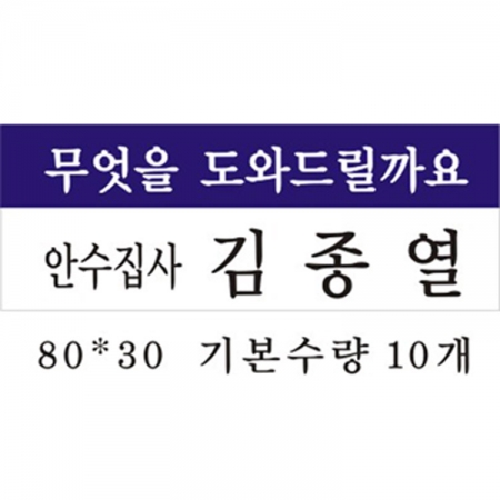 명찰, 아크릴 명찰 80*30mm #2