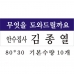 작은이미지: 명찰, 아크릴 명찰 80*30mm #2
