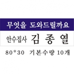 명찰, 아크릴 명찰 80*30mm