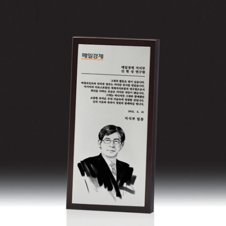 HB- 7177 나무 상패 #2