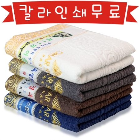 오마샤리프 로얄 40 타올 #2