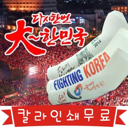 월드컵 스포츠 쿨토시 (국산) / 3D 무봉제 #2