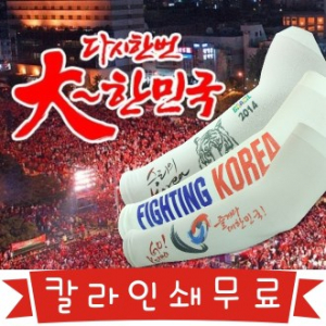 월드컵 스포츠 쿨토시 (국산) / 3D 무봉제