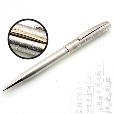 훈민정음펜A형 (은장) #2