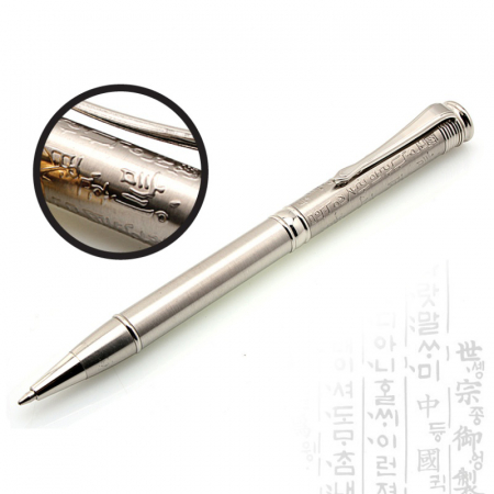 훈민정음 펜 B형 (은장) #2