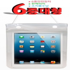 스마트 방수팩 대형2