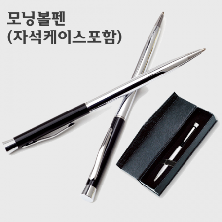 모닝 볼펜 (자석 케이스 포함) #2