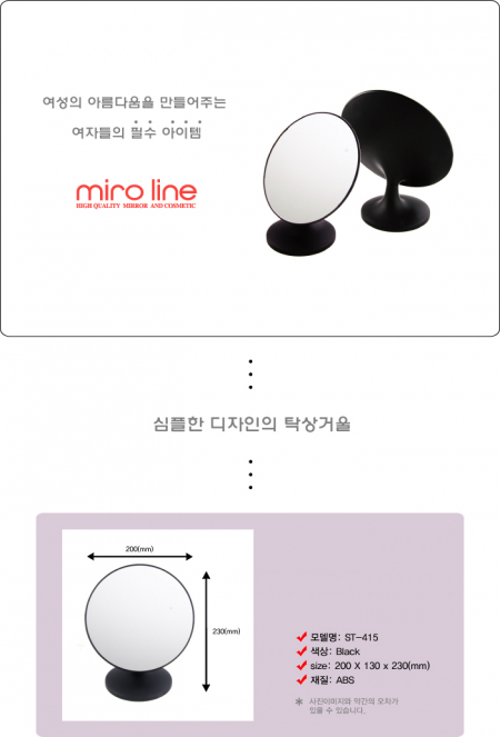 ST-415 심플 원형 탁상 거울 #3