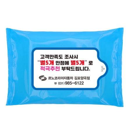 퓨어 블루 물티슈 20매 #2