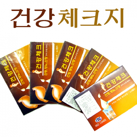 소변검사지, 건강체크지, 뇨검사지 간장, 당뇨, 신장 #2