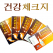 소변검사지, 건강체크지, 뇨검사지 간장, 당뇨, 신장