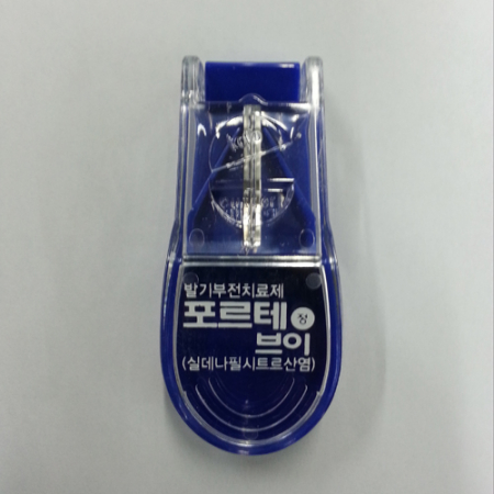 알약 커터기 #2
