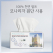 휴그린 각티슈 200매 미용 티슈 [독판 인쇄]