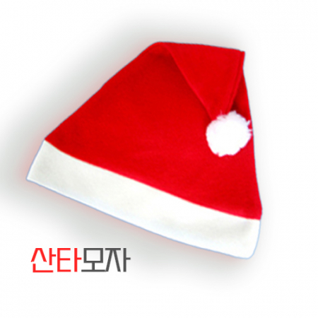 성인용 산타 모자 #2