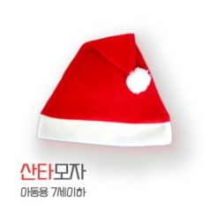 아동용 산타 모자 7세 이하
