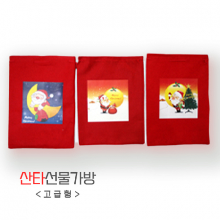 산타 선물 가방 고급형 #2