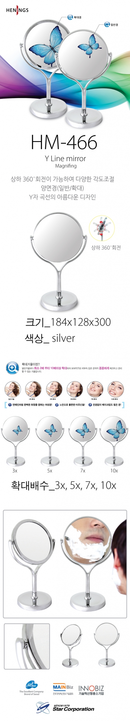 HM-466 Y형 심플 탁상 거울 #3