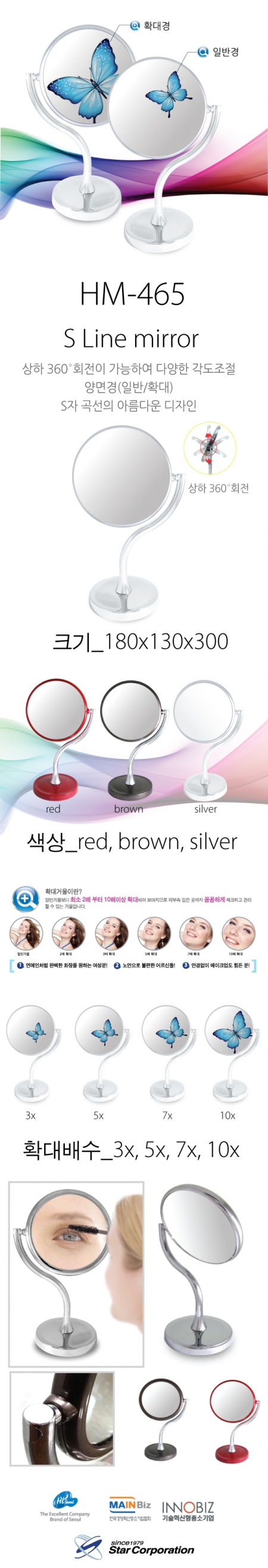 HM-465 S라인 탁상 거울 #3