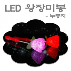 누룽지 장미봉 (대)