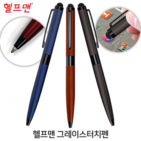 헬프맨 그레이스 터치펜 #2