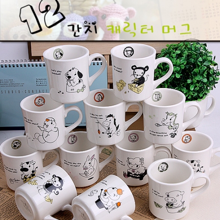 12 간지 캐릭터 머그 #2