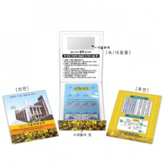 치간 칫솔 이쑤시개 수첩형