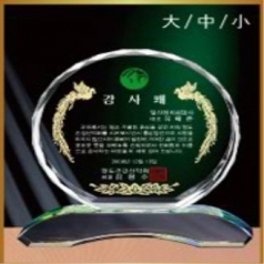 화이트 크리스탈 상패