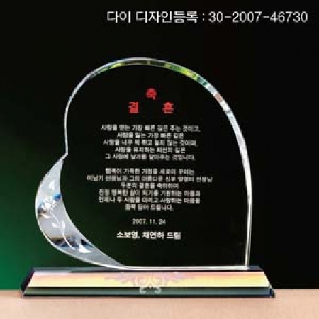 상패. 크리스탈 상패. 감사패. 결혼패 #2