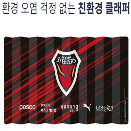 클래퍼 대 / 응원 부채 . 종이 부채 - ( 제작형: 500장) #2