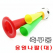 축구공 응원 나팔