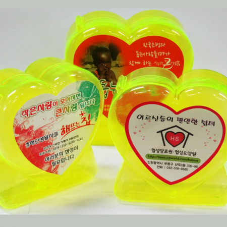 큰 하트 저금통 판촉물 기념품 #2