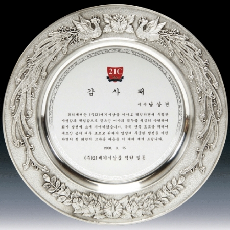 주석 상패 무궁화 봉황 B형 대 #2