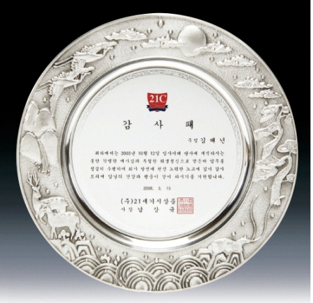 주석 상패 십장 생 B 대 #2