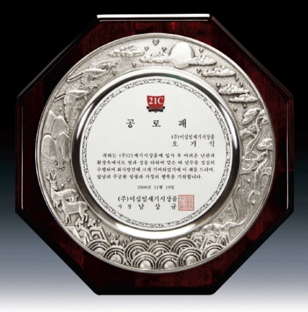 원목 주석 상패 십장 생 #2