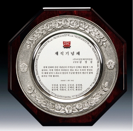 원목 주석 상패 무궁화 #2