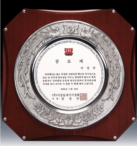 감사패 공로패 상패 #2