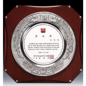 감사패 공로패 상패
