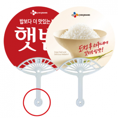 지압 타원살 부채 (소) #2