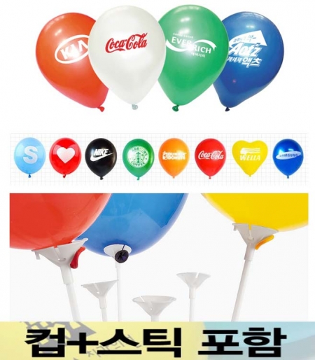 홍보용 인쇄 풍선 (단면 1도 컵스틱 포함) #3