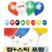 작은이미지: 홍보용 인쇄 풍선 (단면 1도 컵스틱 포함) #2