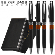 젠틀 오렌지 금속볼펜 와이드케이스