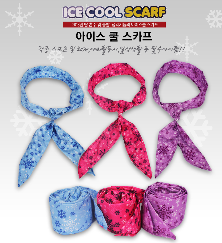 아이스 스카프 (국내제조 100%) #3